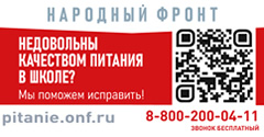 Оцените качество питания в школе
