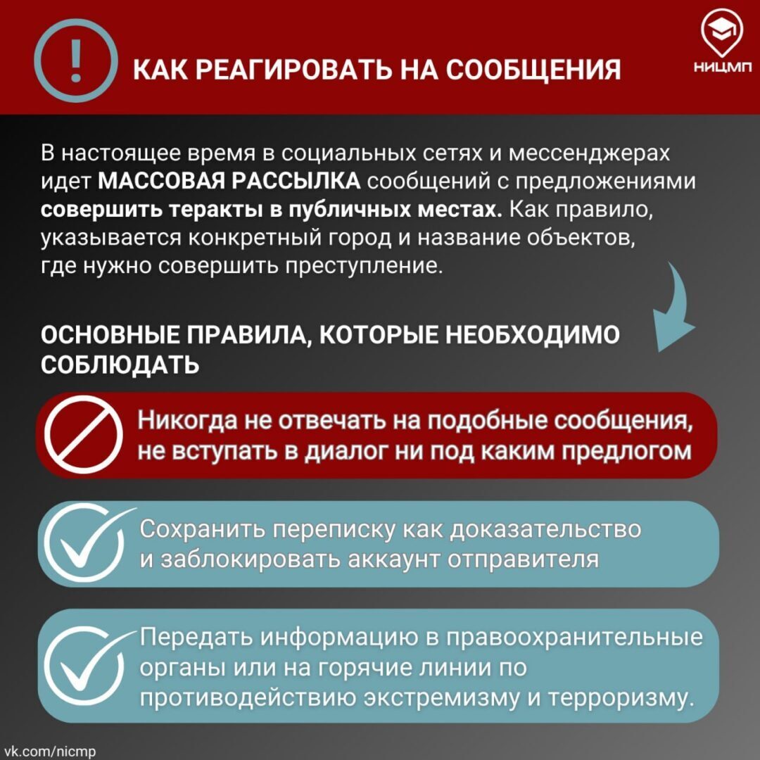 Антитеррористическая безопасность