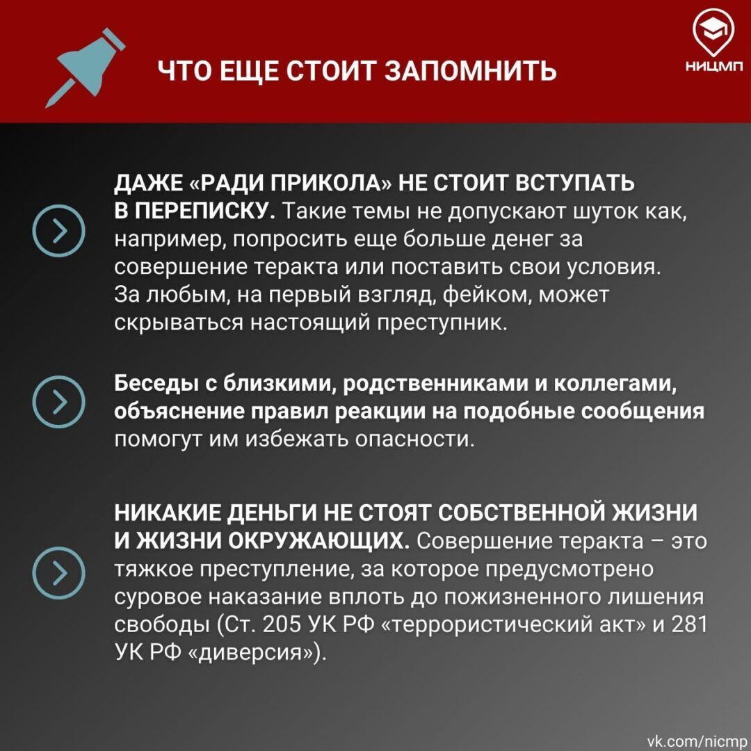 Антитеррористическая безопасность