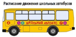 Дорожная безопасность