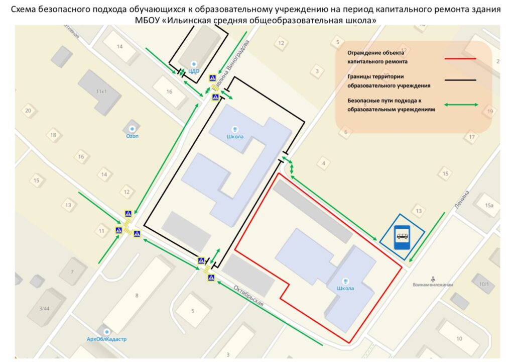 Дорожная безопасность